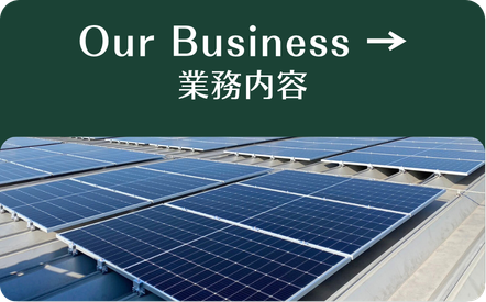 電気工事・通信工事を行うKDS株式会社